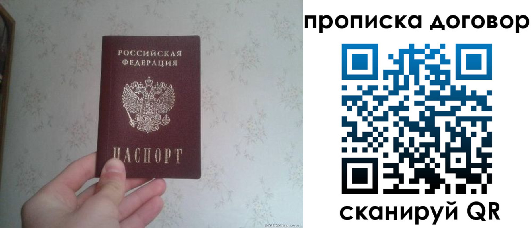временная регистрация для школы в Ноябрьске