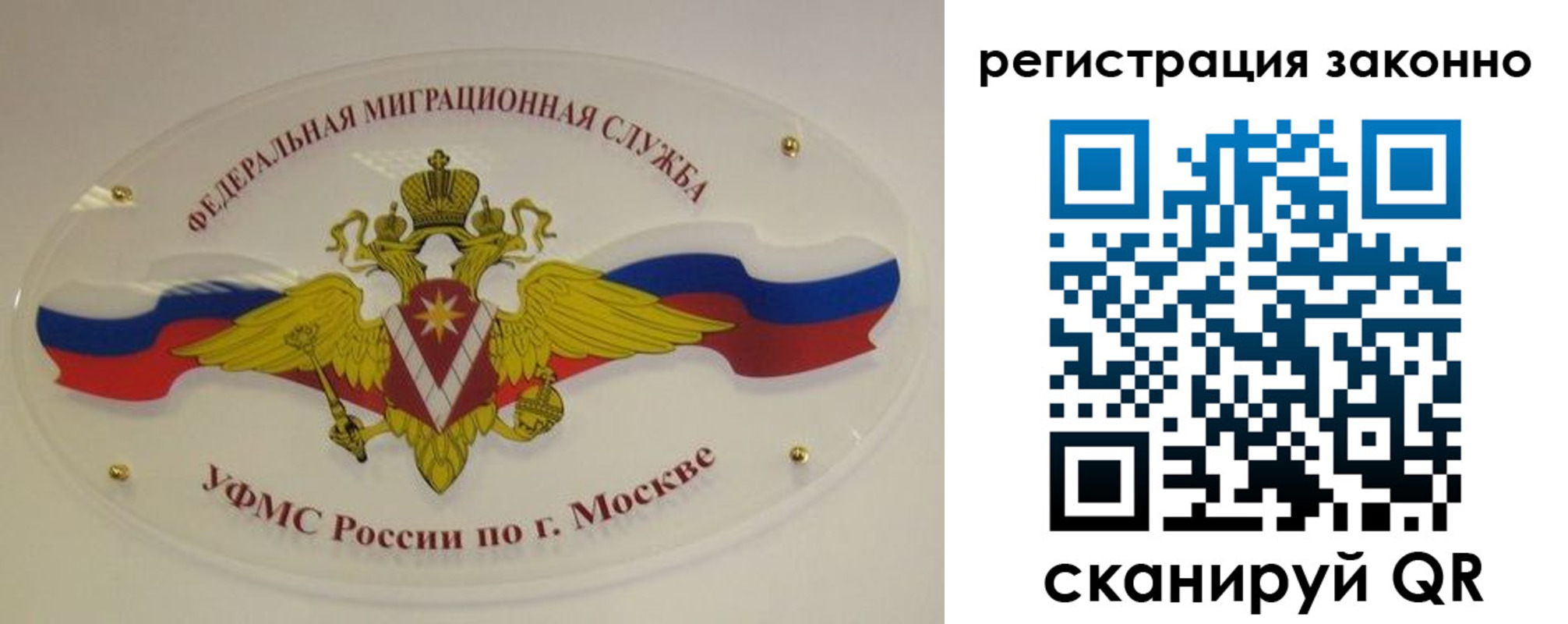 прописка для школы в Ноябрьске