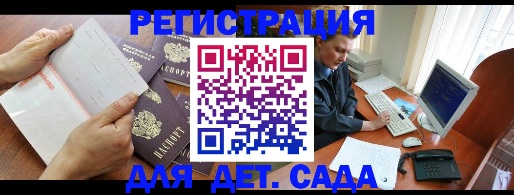 прописка от собственника в Ноябрьске