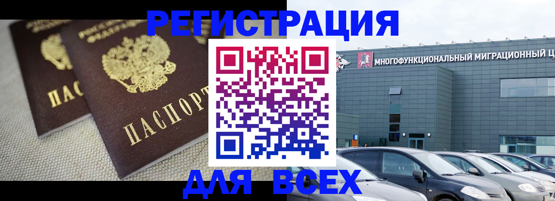 прописка 2025 в Ноябрьске
