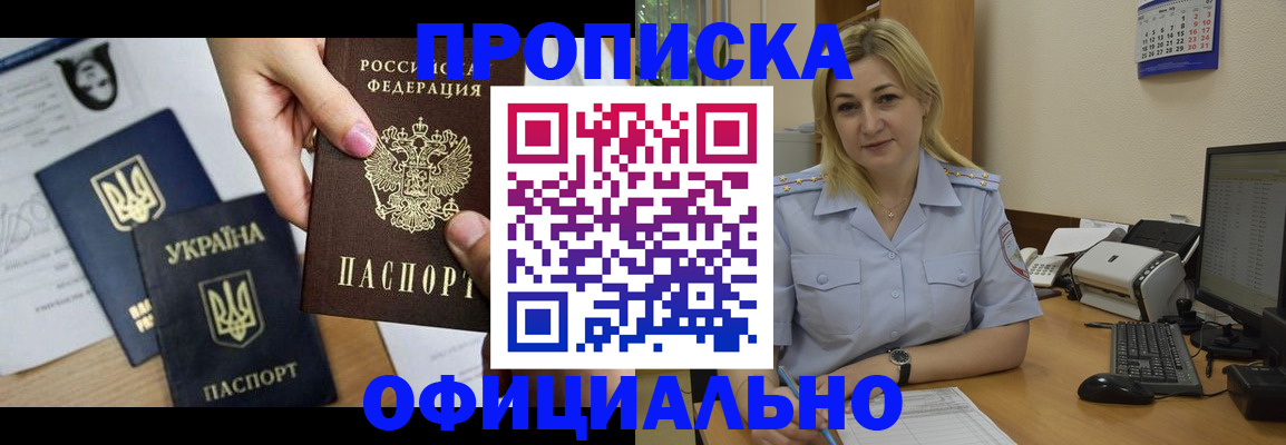 временная регистрация недорого в Ноябрьске