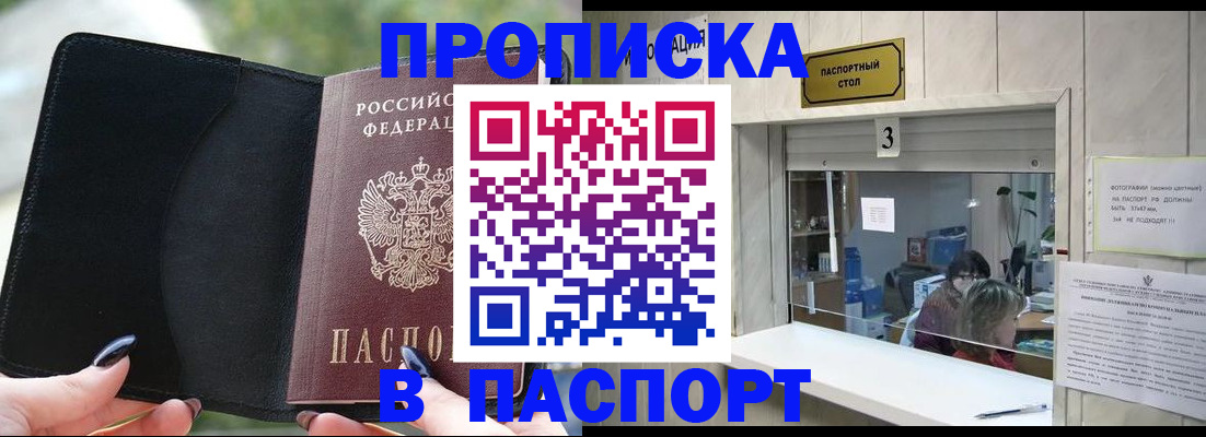 временная регистрация госуслуги в Ноябрьске