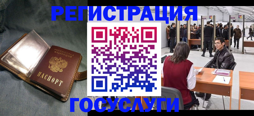 прописка ребенка в Ноябрьске