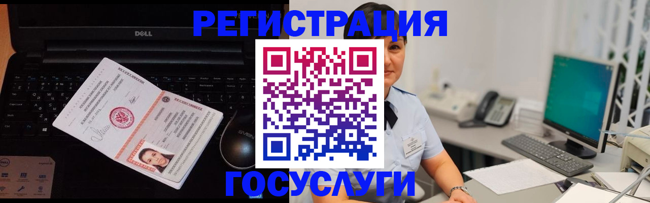 временная регистрация поиск в Ноябрьске