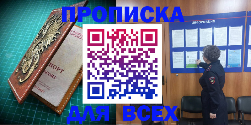 прописка иностранных граждан в Ноябрьске