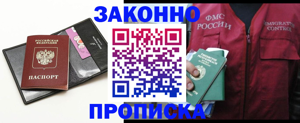 временная регистрация собственник в Ноябрьске